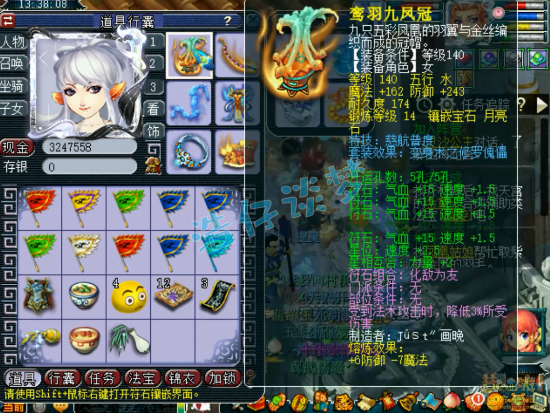 梦幻西游175三攻地府装备展示图