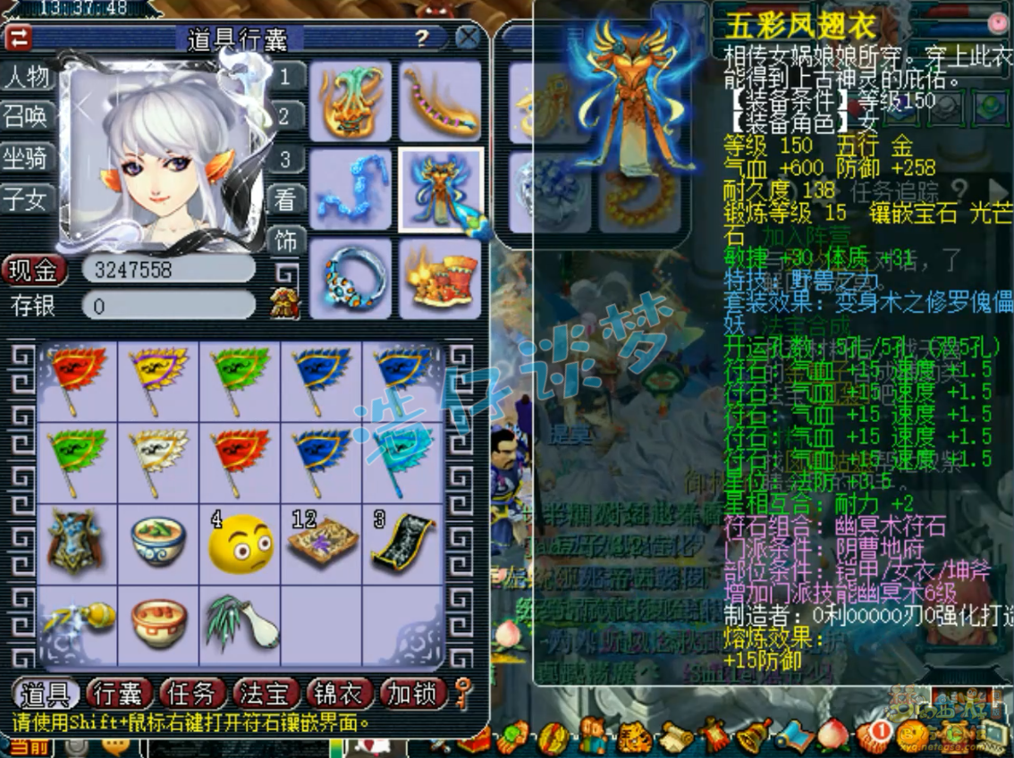 梦幻西游175三攻地府装备展示图