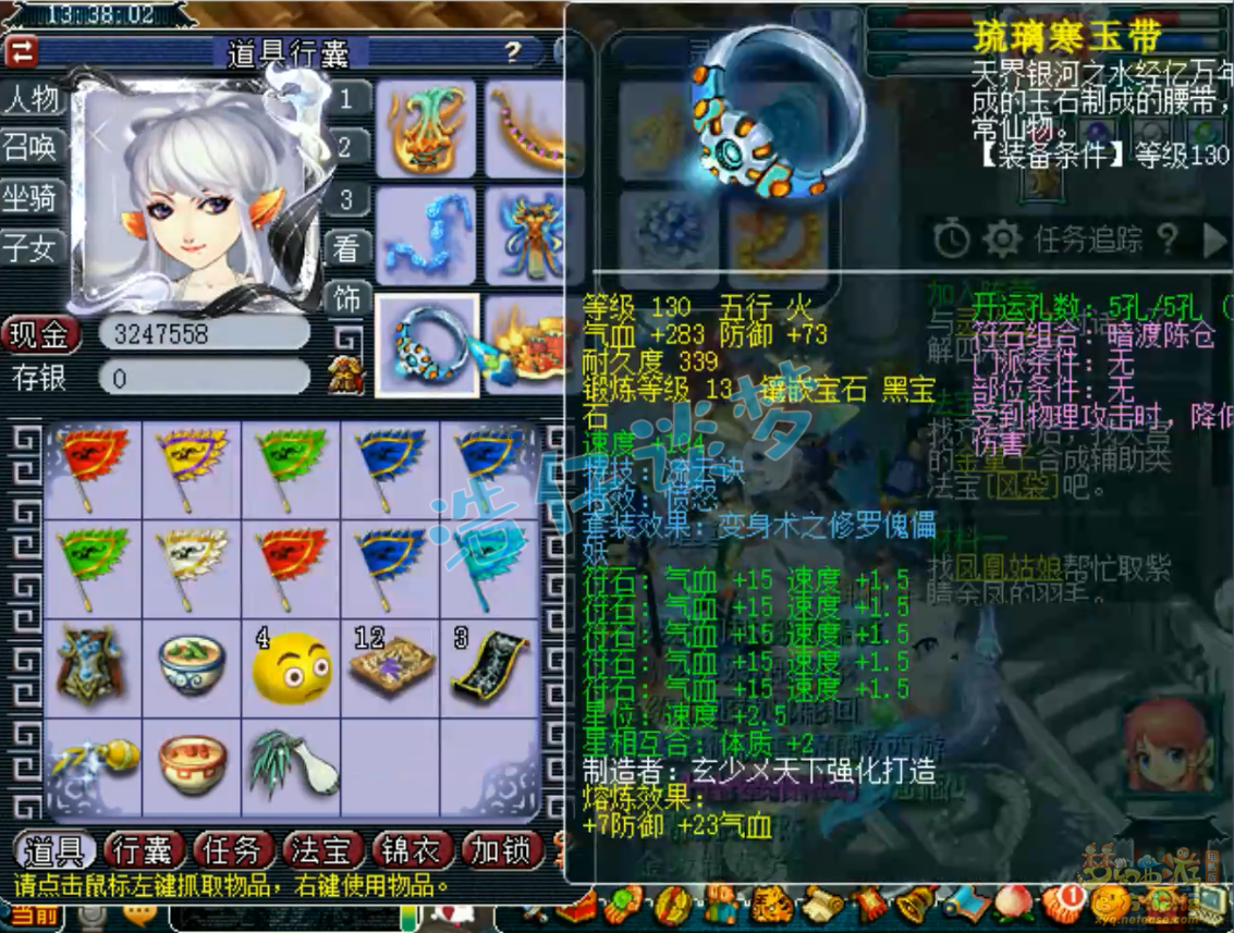 梦幻西游175三攻地府装备展示图