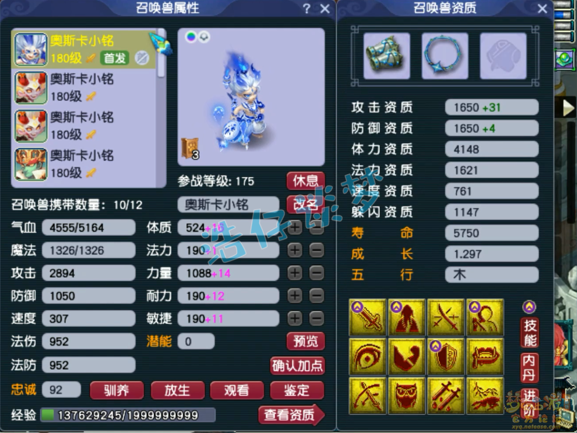 梦幻西游175三攻地府装备展示图