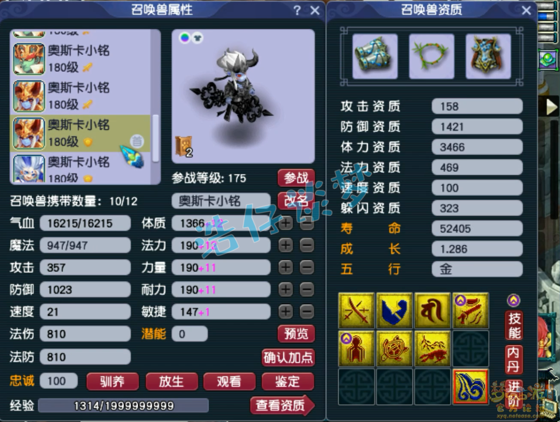 梦幻西游175三攻地府装备展示图