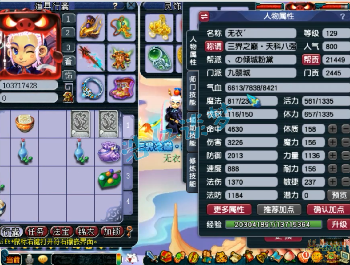 梦幻西游单武器九黎城129级装备展示图