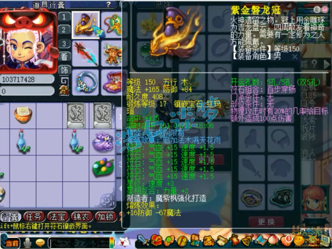 梦幻西游单武器九黎城129级装备展示图