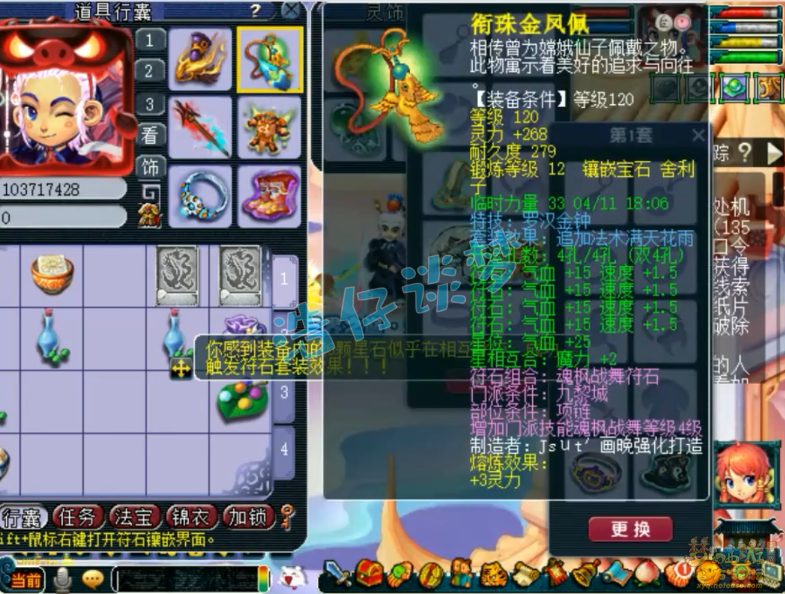 梦幻西游单武器九黎城129级装备展示图