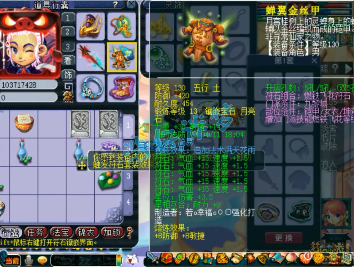 梦幻西游单武器九黎城129级装备展示图