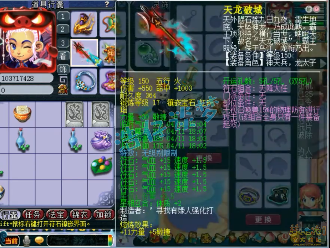 梦幻西游单武器九黎城129级装备展示图