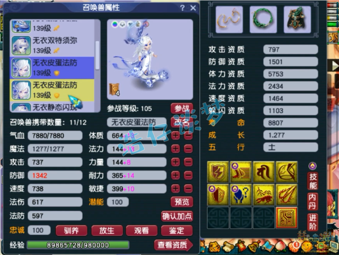 梦幻西游单武器九黎城129级装备展示图