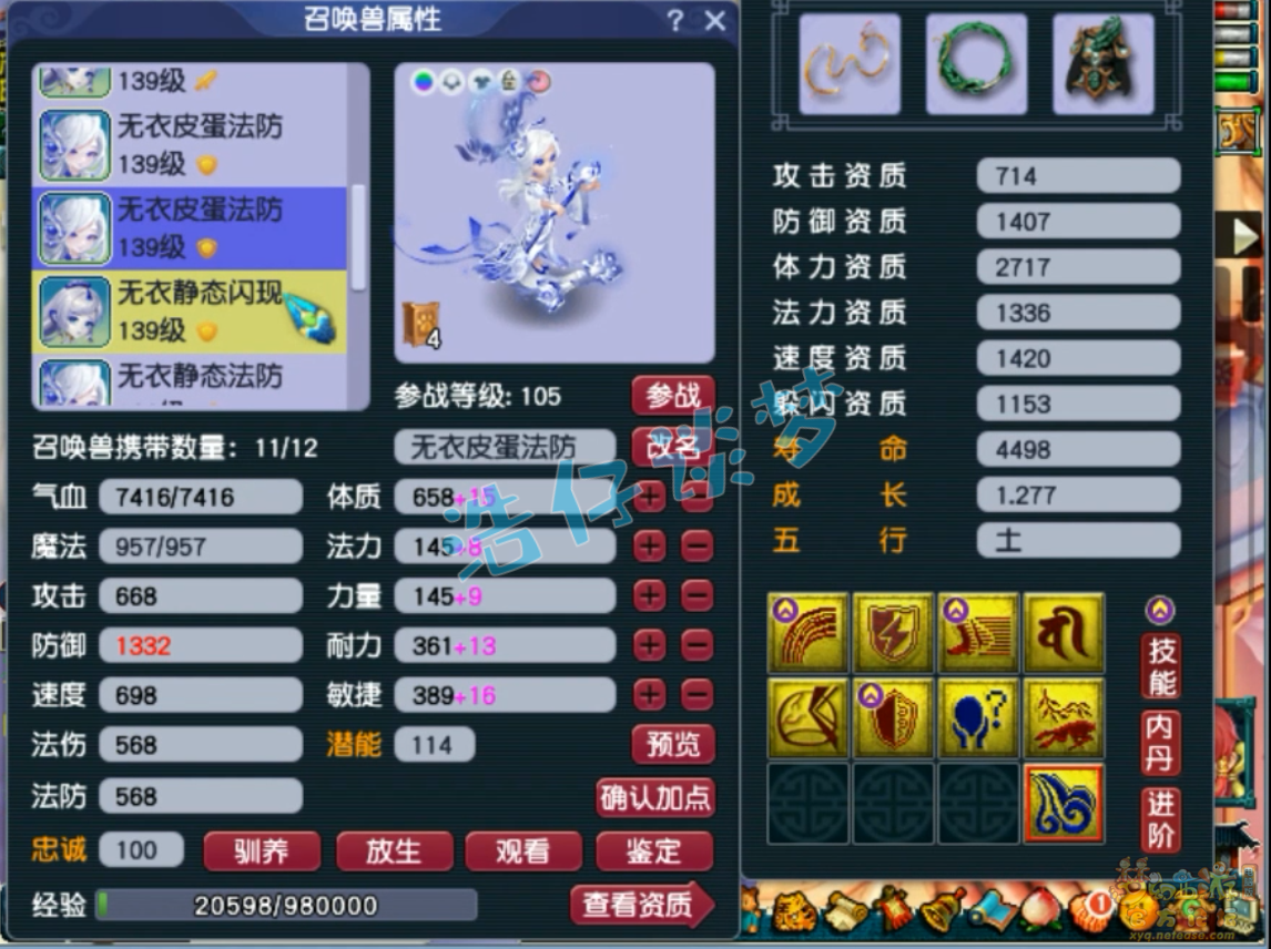 梦幻西游单武器九黎城129级装备展示图