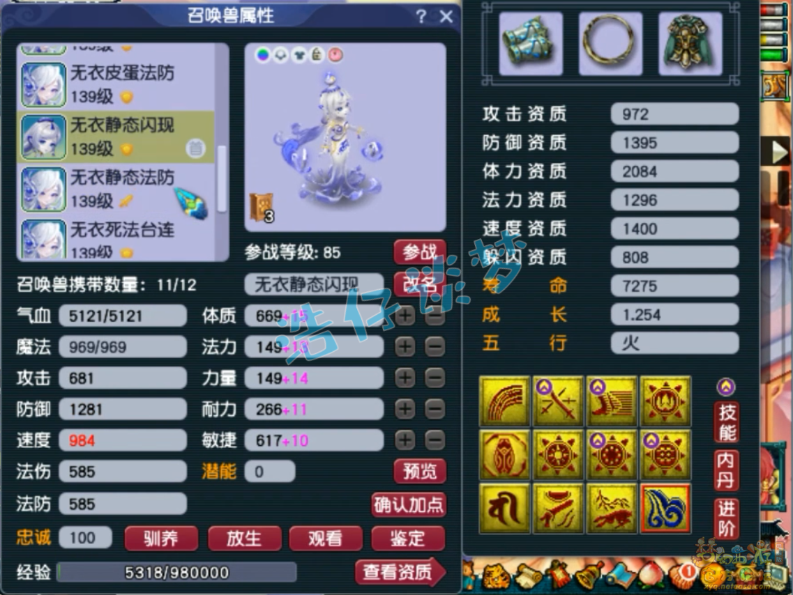 梦幻西游单武器九黎城129级装备展示图