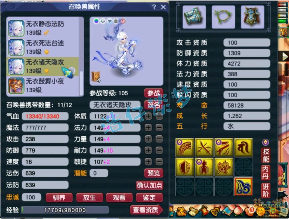 梦幻西游单武器九黎城129级装备展示图