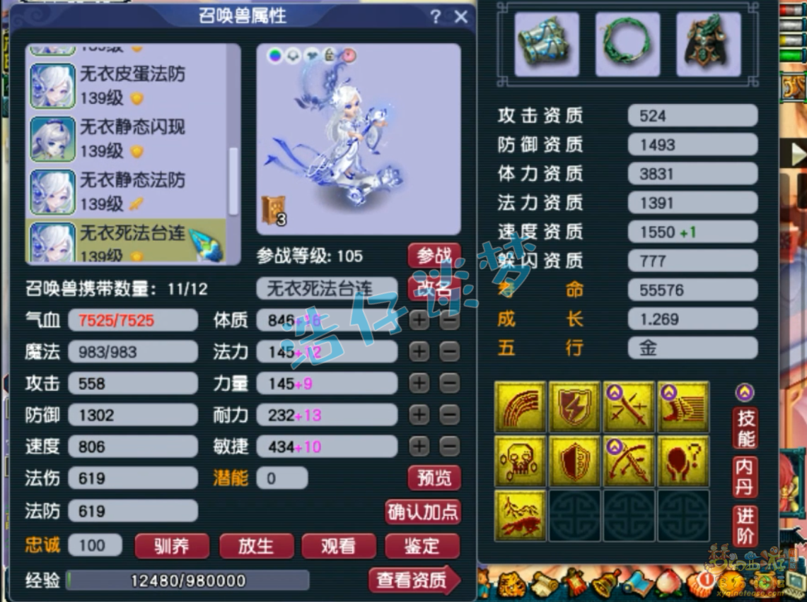 梦幻西游单武器九黎城129级装备展示图