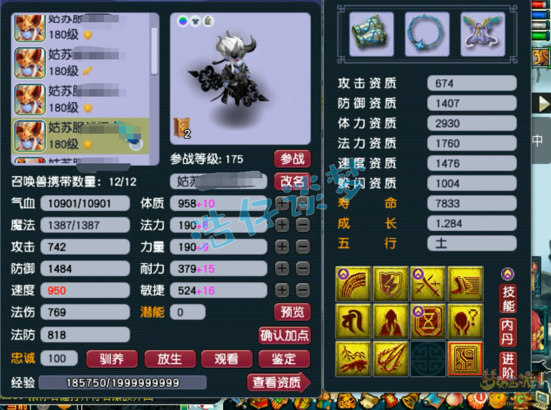 梦幻西游化生寺175服战装备展示图