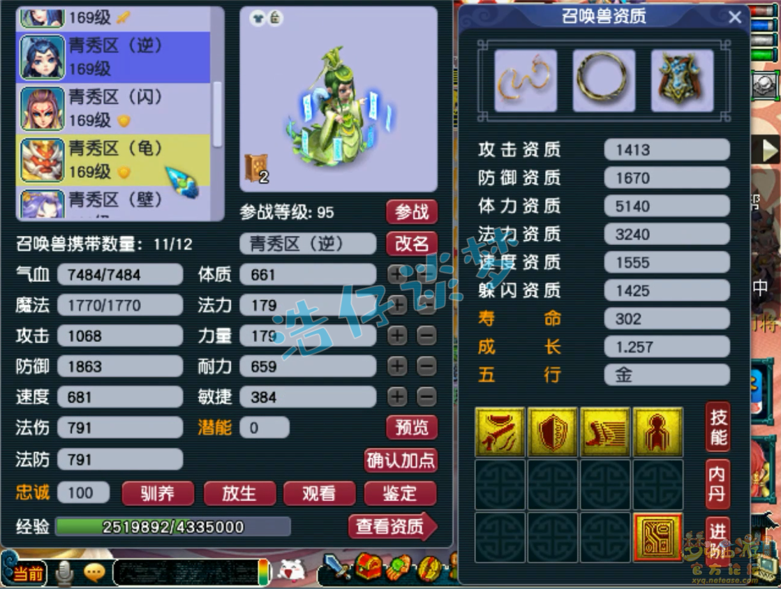 梦幻西游女儿村159级装备展示图