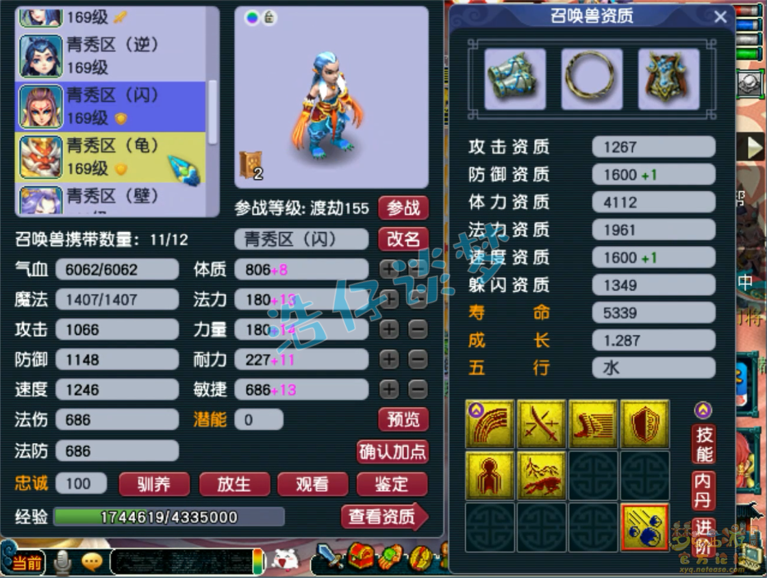 梦幻西游女儿村159级装备展示图