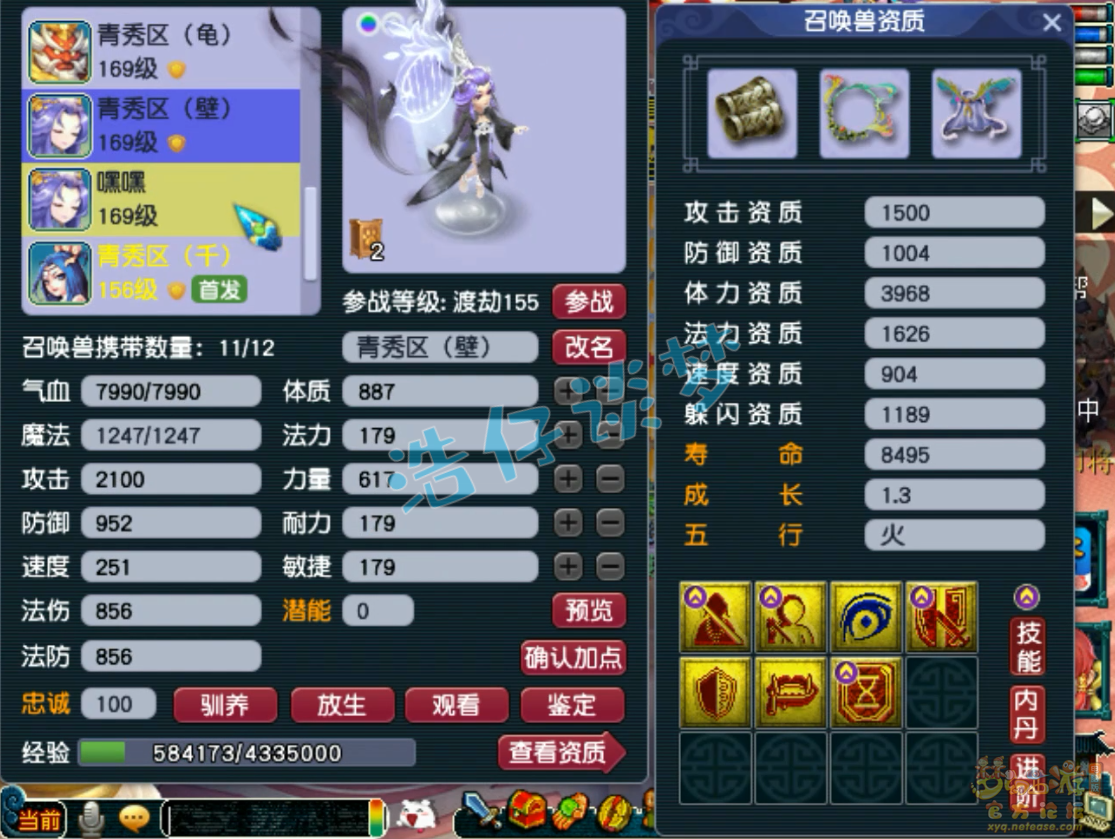 梦幻西游女儿村159级装备展示图