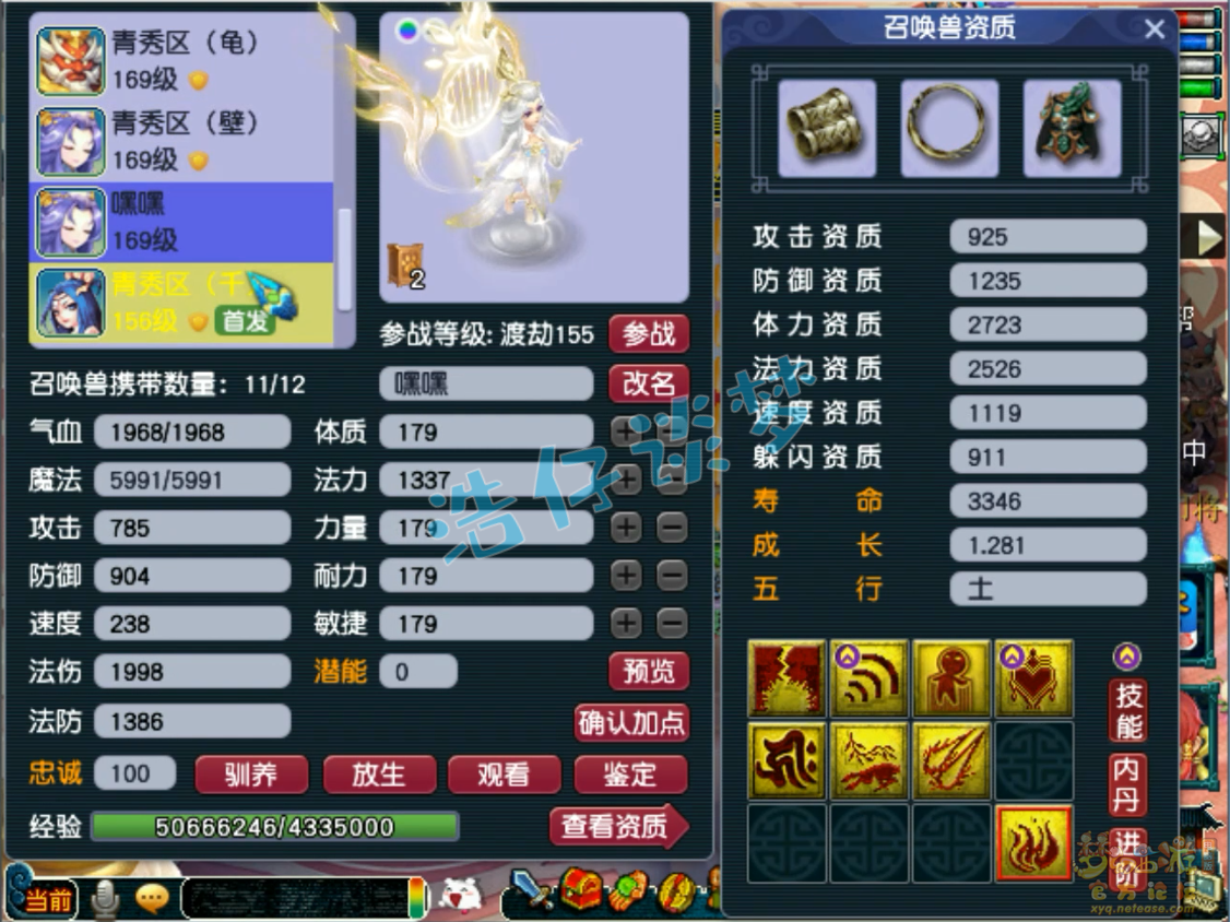 梦幻西游女儿村159级装备展示图