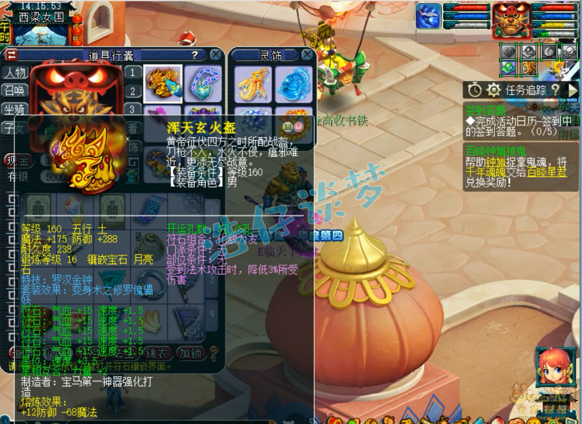 梦幻西游服战175级地府装备展示图