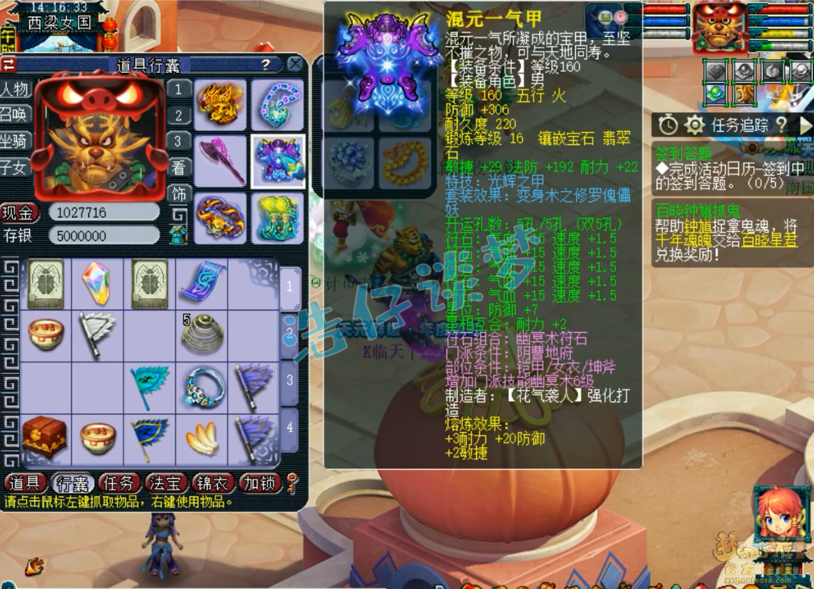 梦幻西游服战175级地府装备展示图