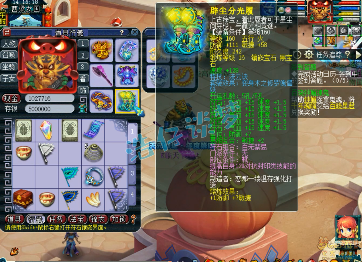 梦幻西游服战175级地府装备展示图