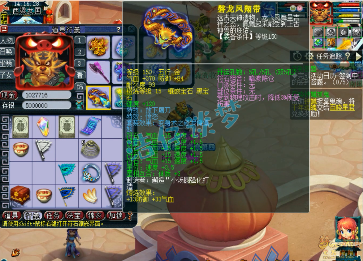 梦幻西游服战175级地府装备展示图