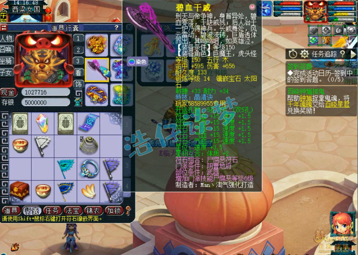 梦幻西游服战175级地府装备展示图