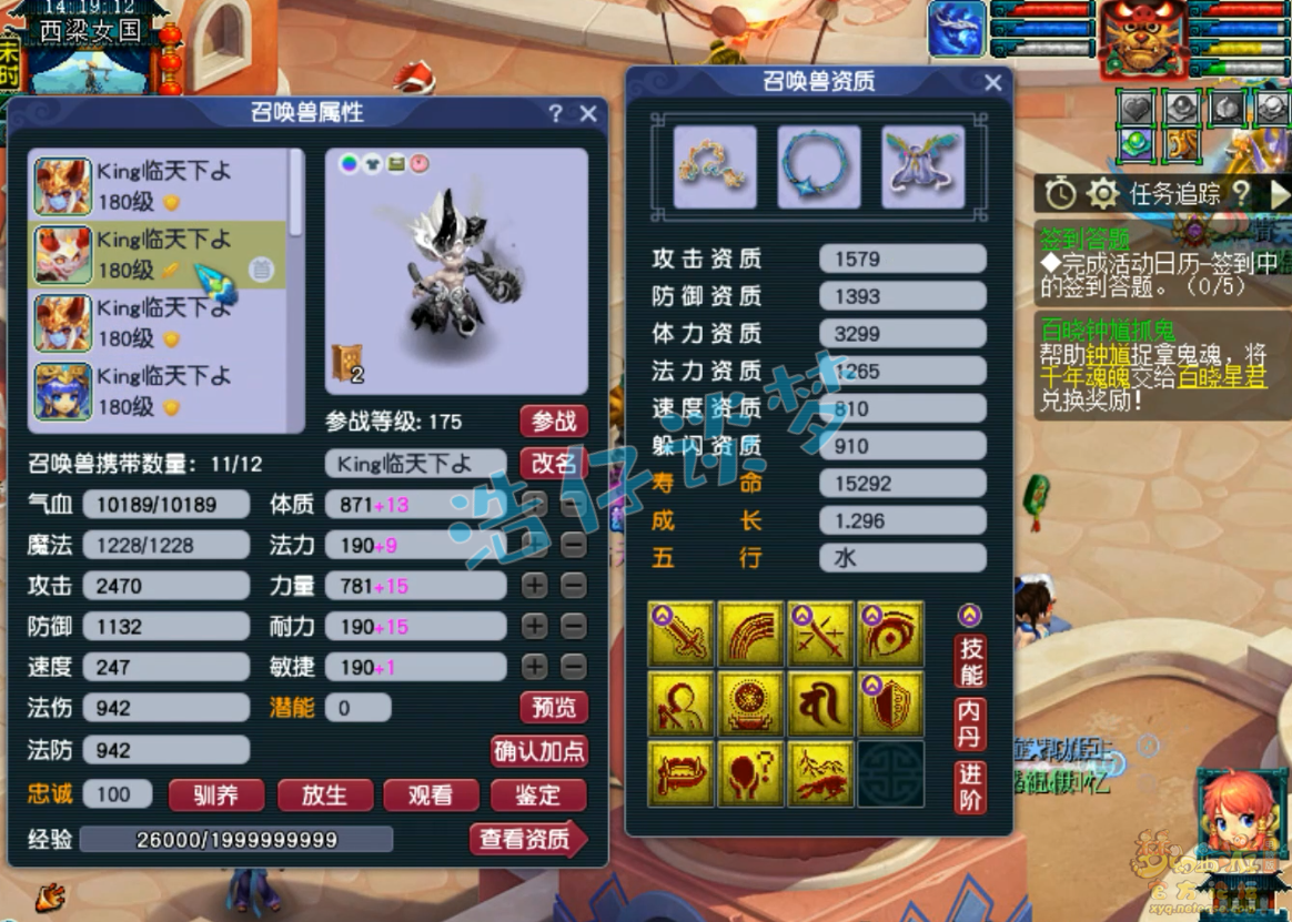 梦幻西游服战175级地府装备展示图