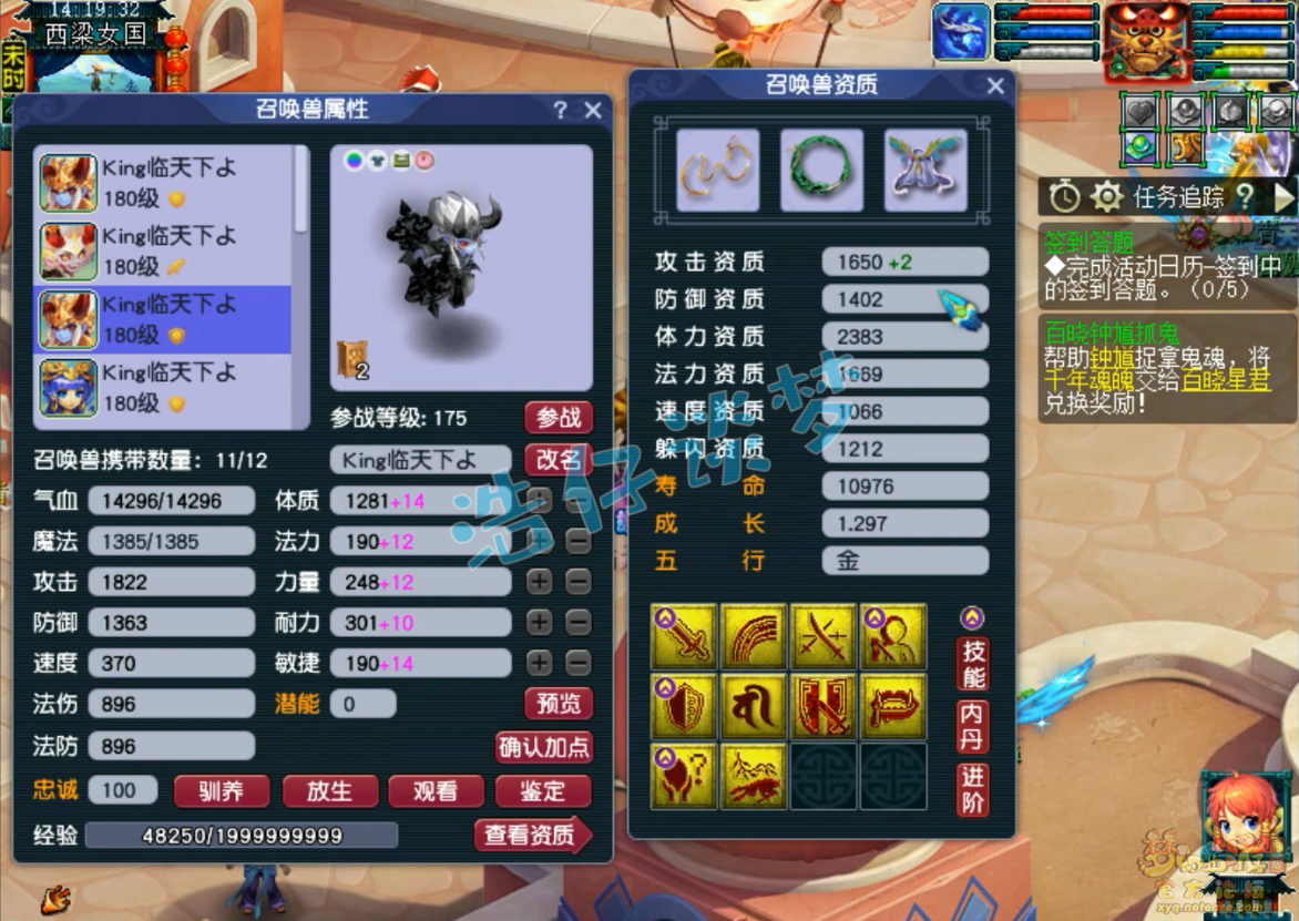 梦幻西游服战175级地府装备展示图