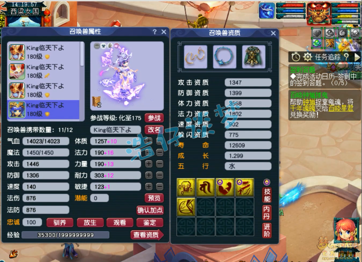 梦幻西游服战175级地府装备展示图