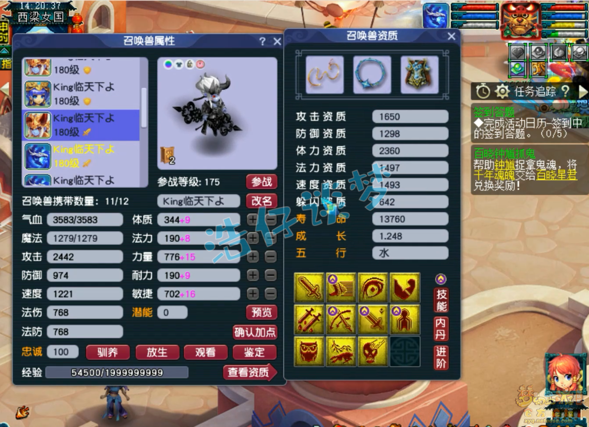 梦幻西游服战175级地府装备展示图