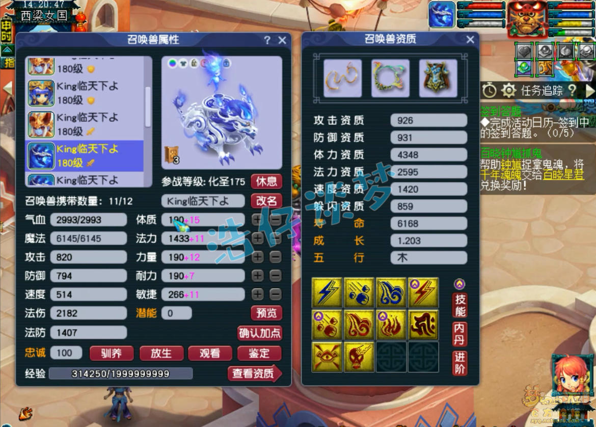 梦幻西游服战175级地府装备展示图