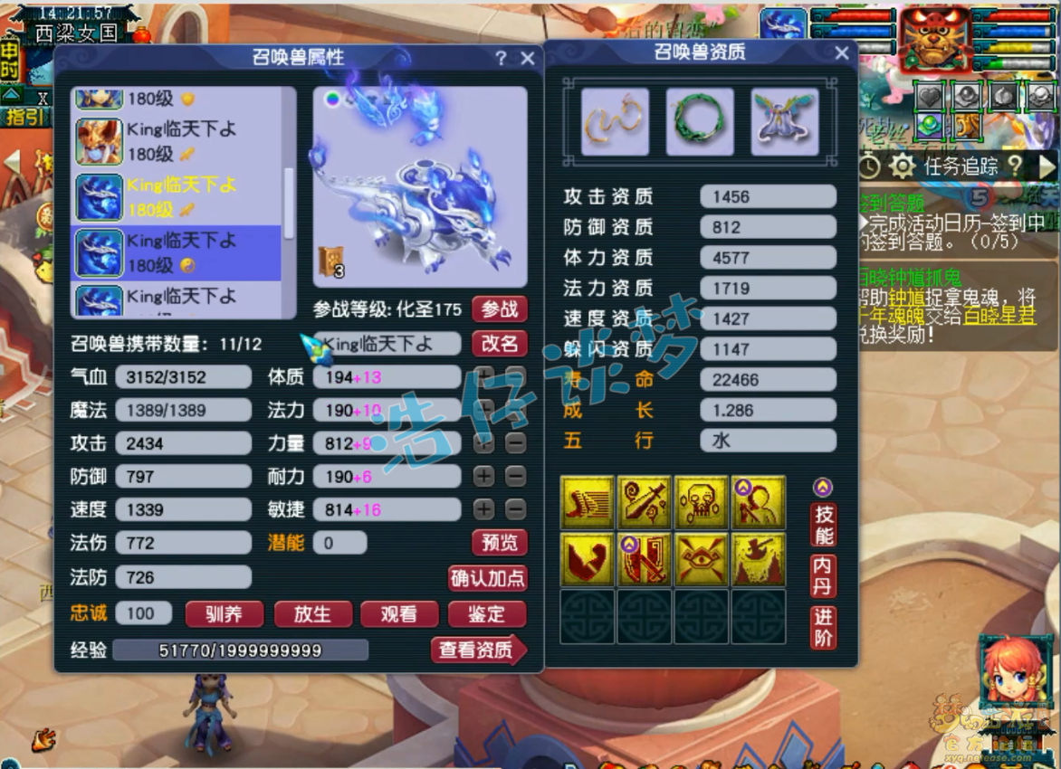 梦幻西游服战175级地府装备展示图