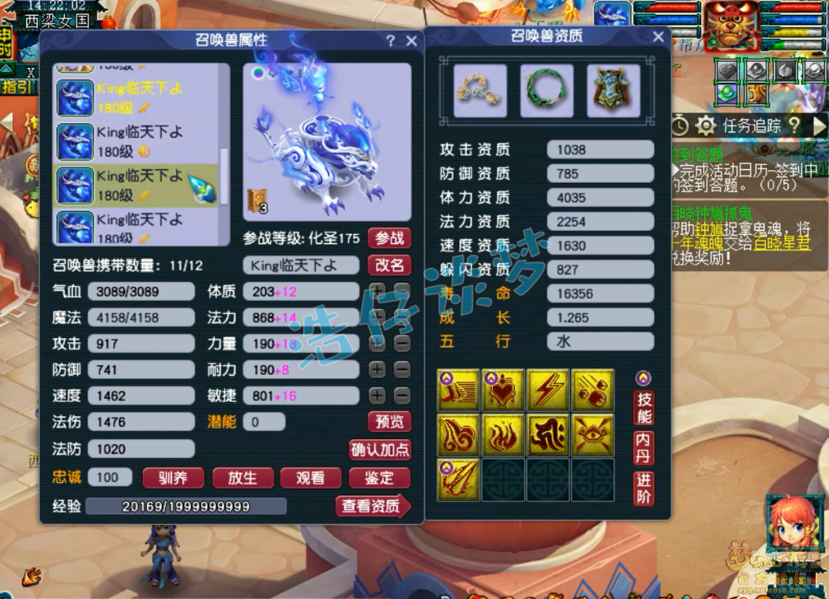 梦幻西游服战175级地府装备展示图