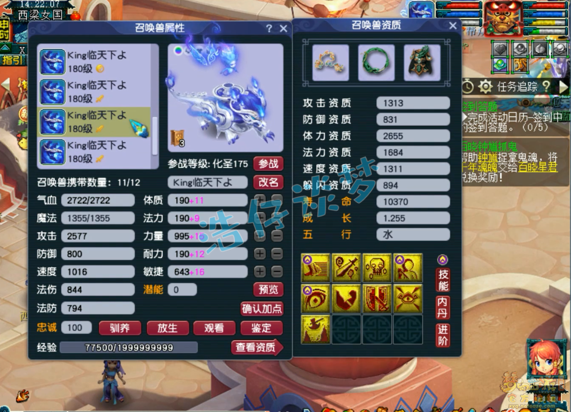 梦幻西游服战175级地府装备展示图