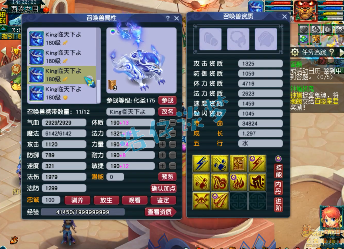 梦幻西游服战175级地府装备展示图