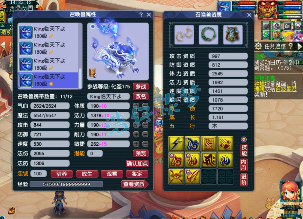 梦幻西游服战175级地府装备展示图