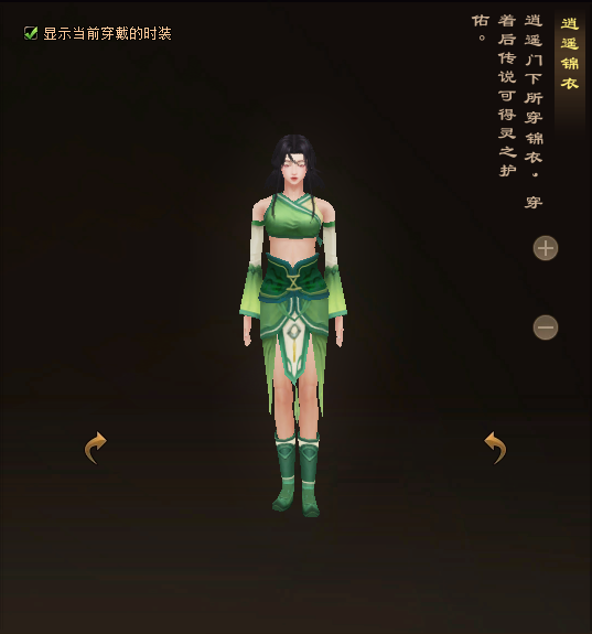 天龙八部归来逍遥门派时装一览