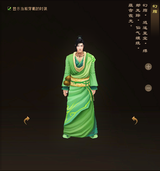 天龙八部归来逍遥门派时装一览