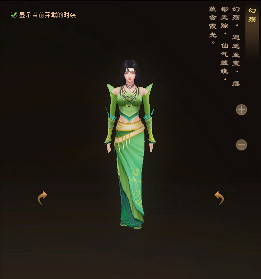 天龙八部归来逍遥门派时装一览