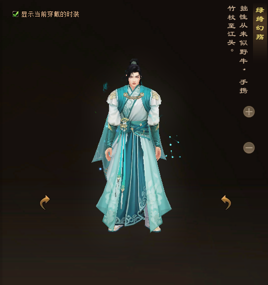 天龙八部归来逍遥门派时装一览