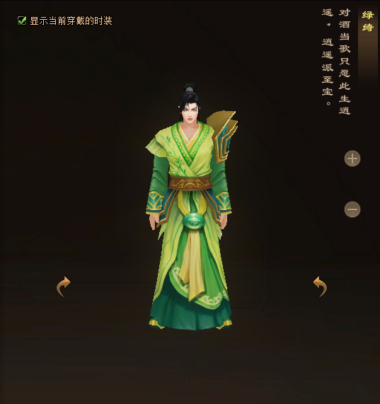 天龙八部归来逍遥门派时装一览