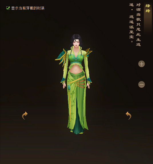 天龙八部归来逍遥门派时装一览