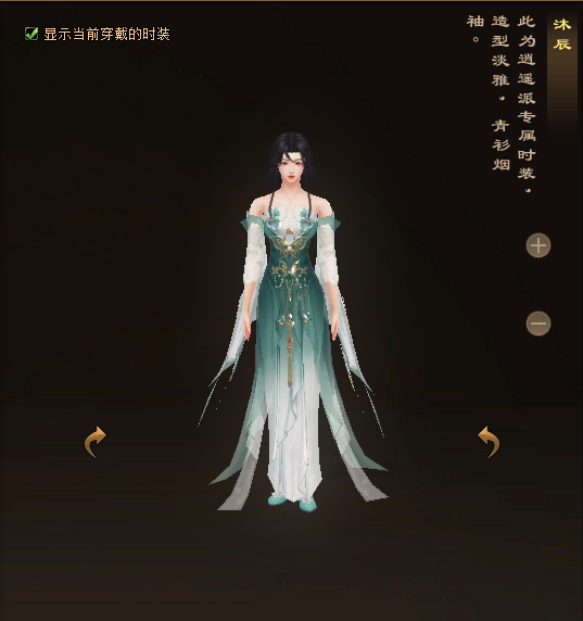 天龙八部归来逍遥门派时装一览