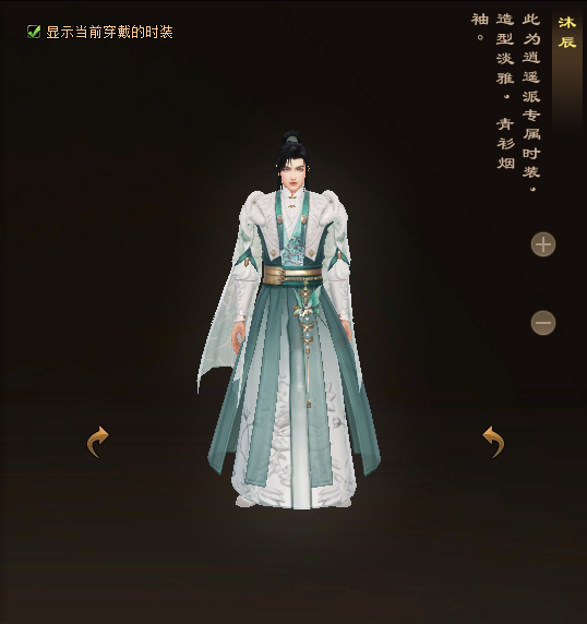 天龙八部归来逍遥门派时装一览