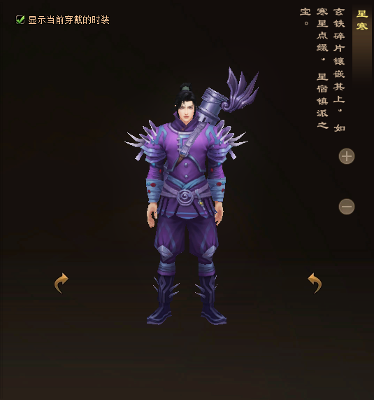 天龙八部归来星宿门派时装一览