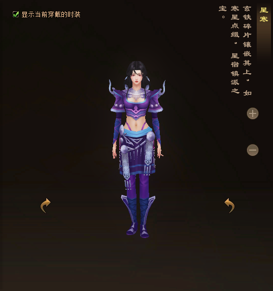 天龙八部归来星宿门派时装一览