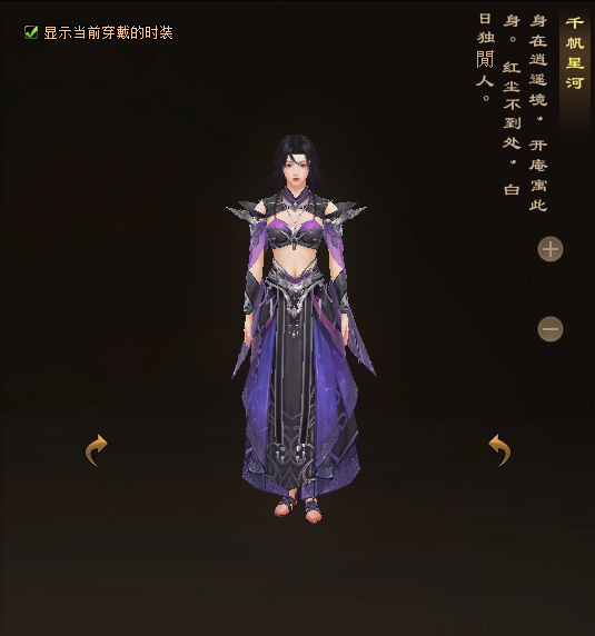 天龙八部归来星宿门派时装一览