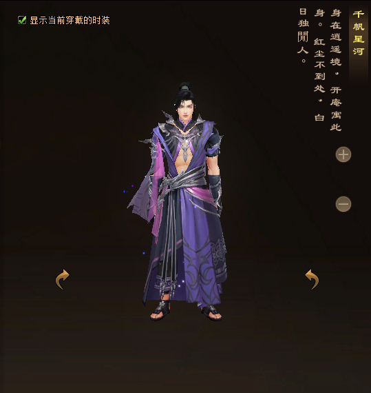 天龙八部归来星宿门派时装一览