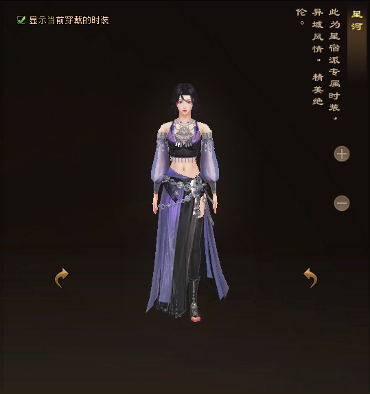 天龙八部归来星宿门派时装一览