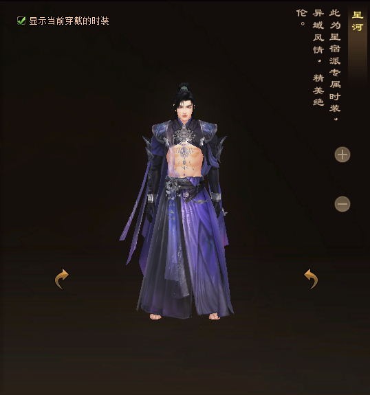 天龙八部归来星宿门派时装一览