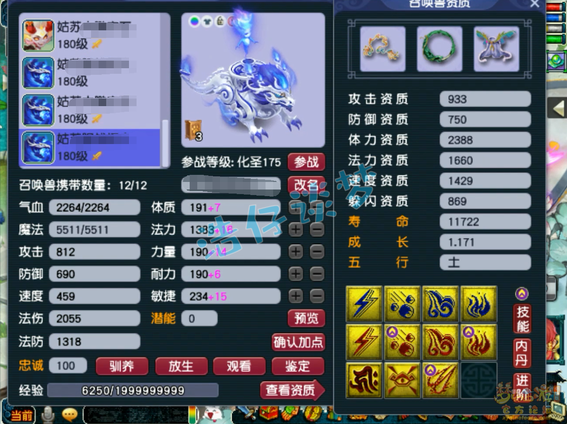 梦幻西游五庄观服战175级装备展示图